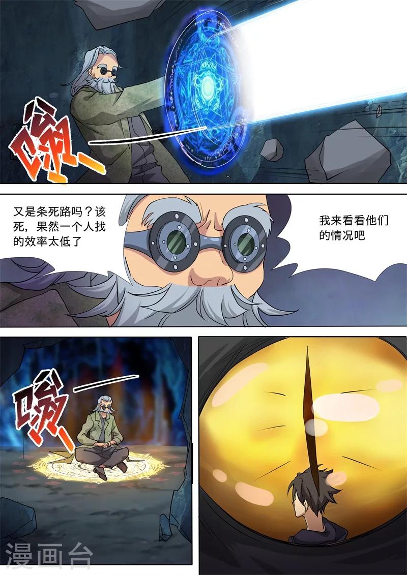 第54话9