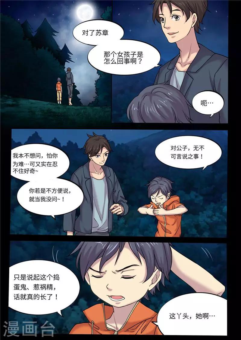 第8话5