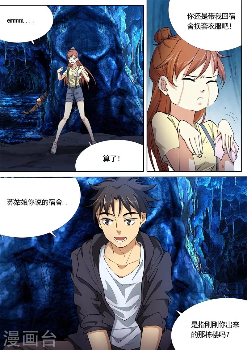 第30话4