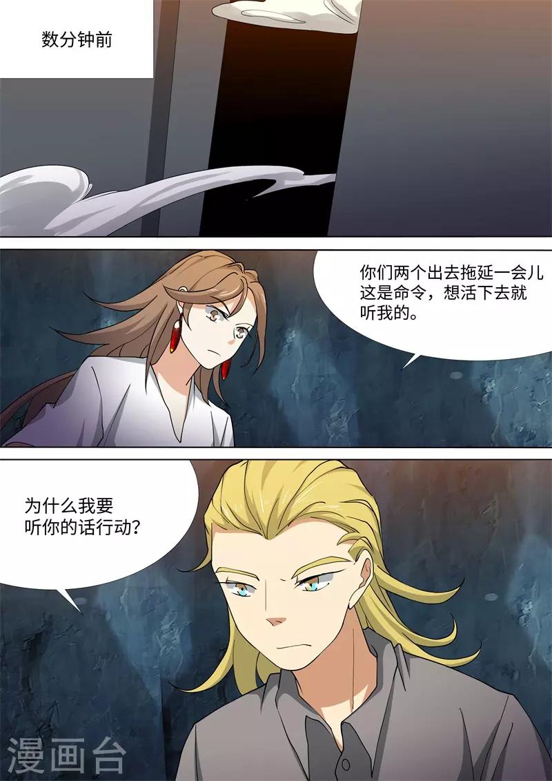 第59话4