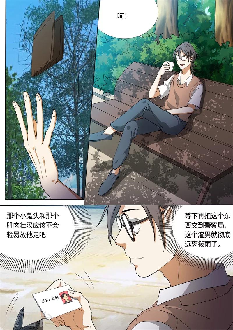 第33话0
