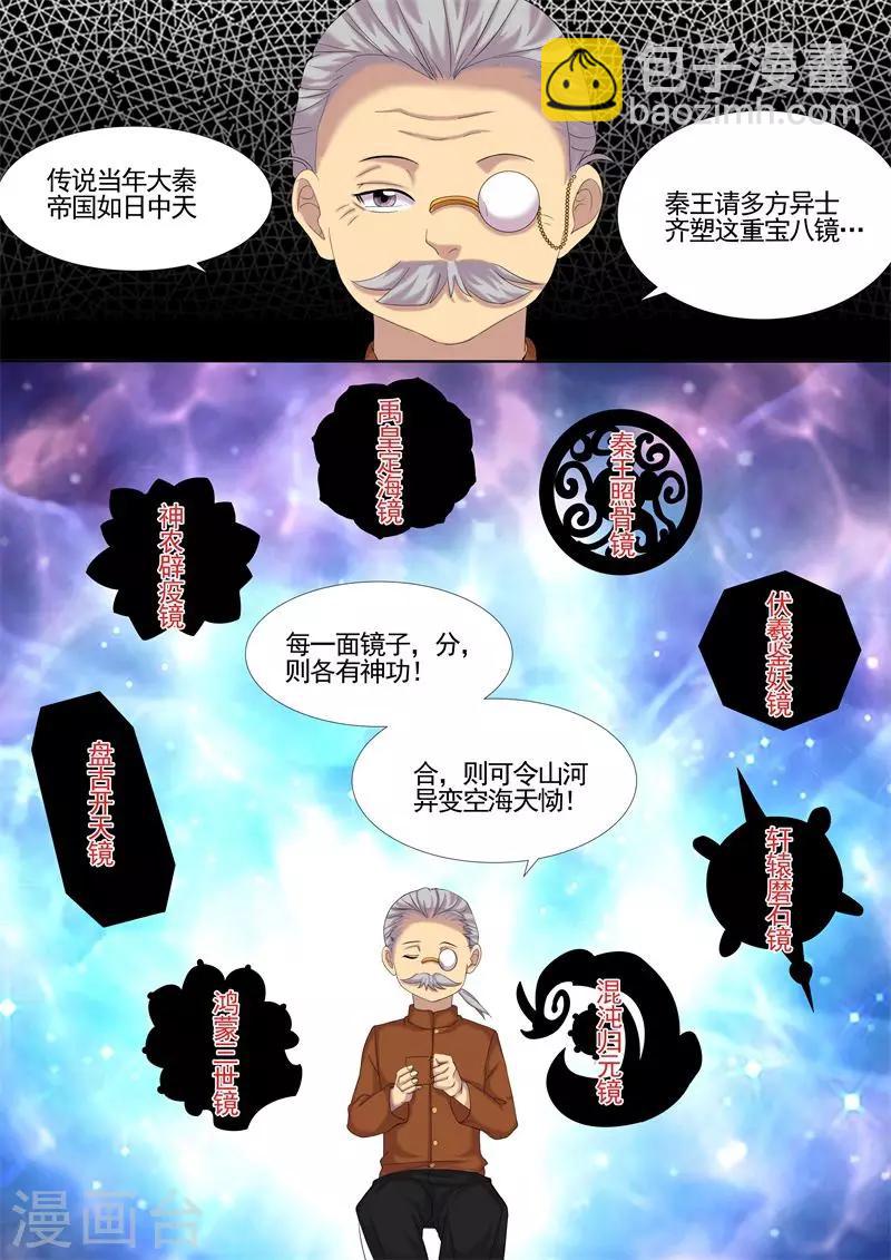 第14话10
