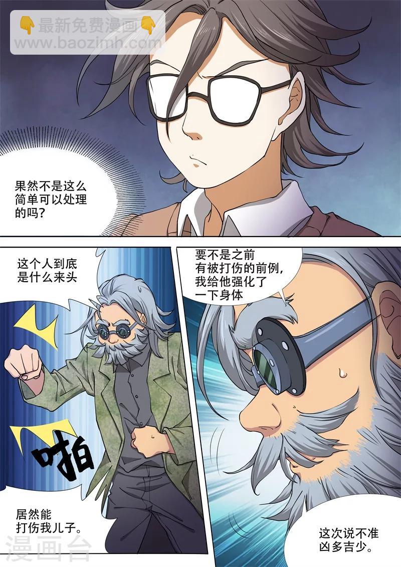 第39话12