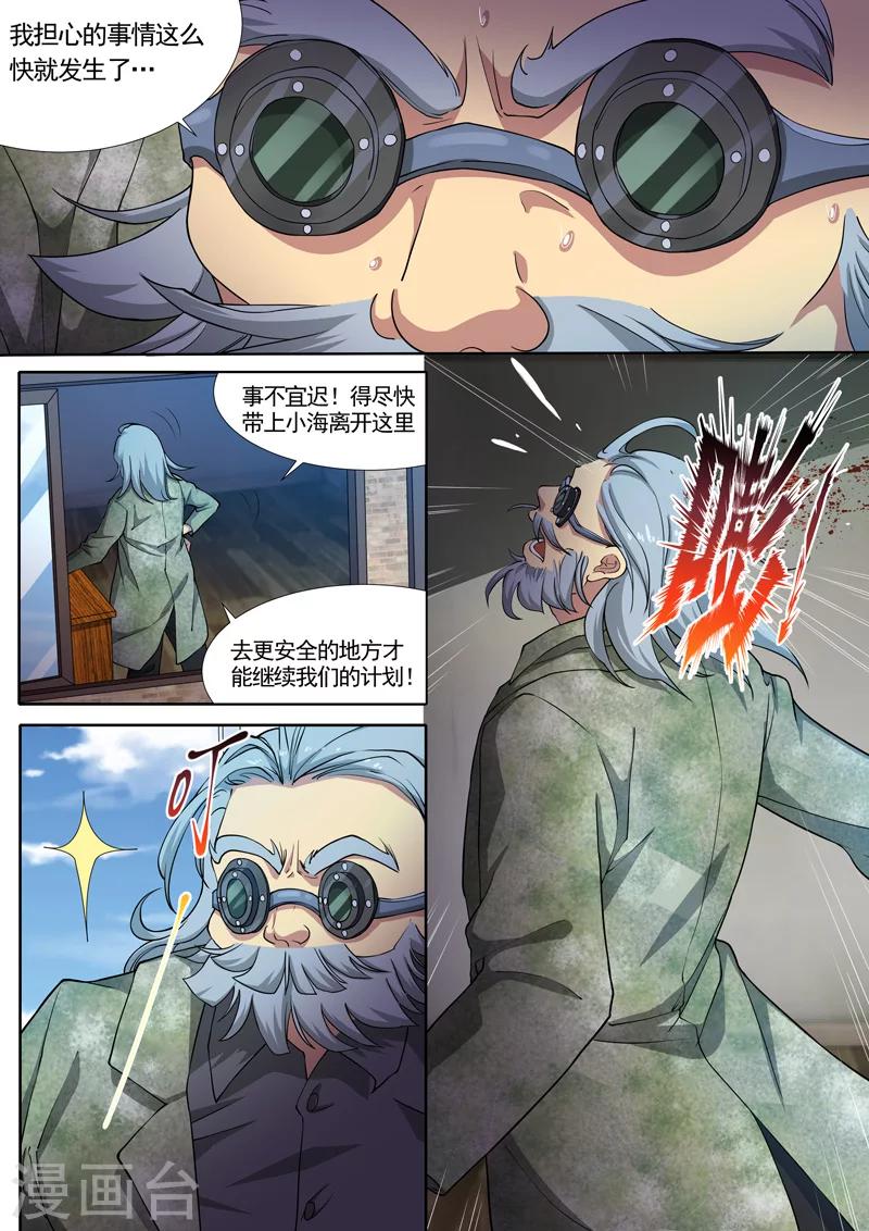 第27话7