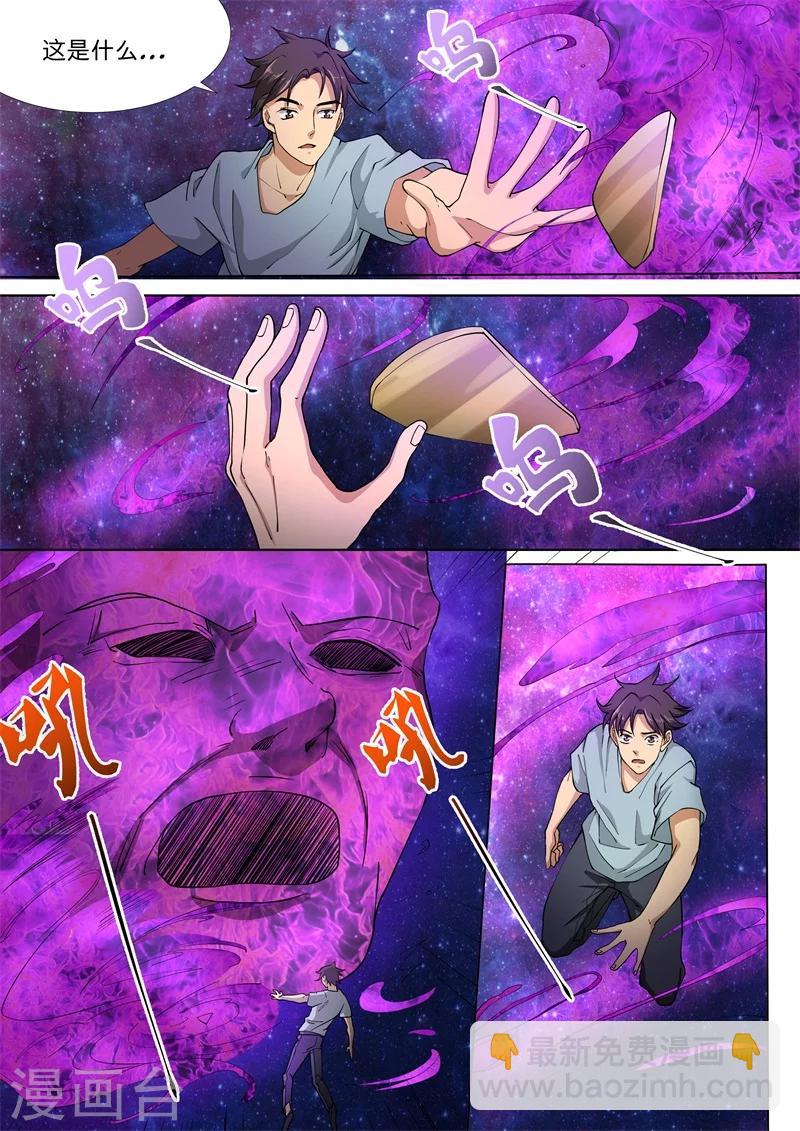 第27话3