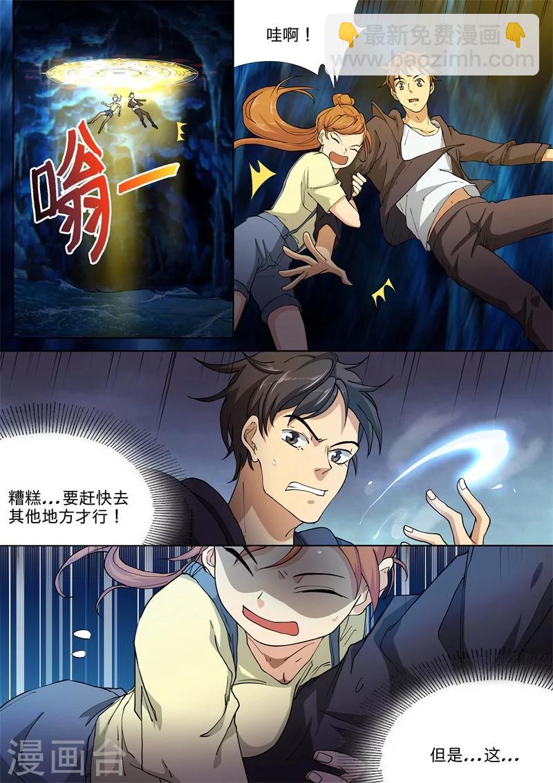 第29话3