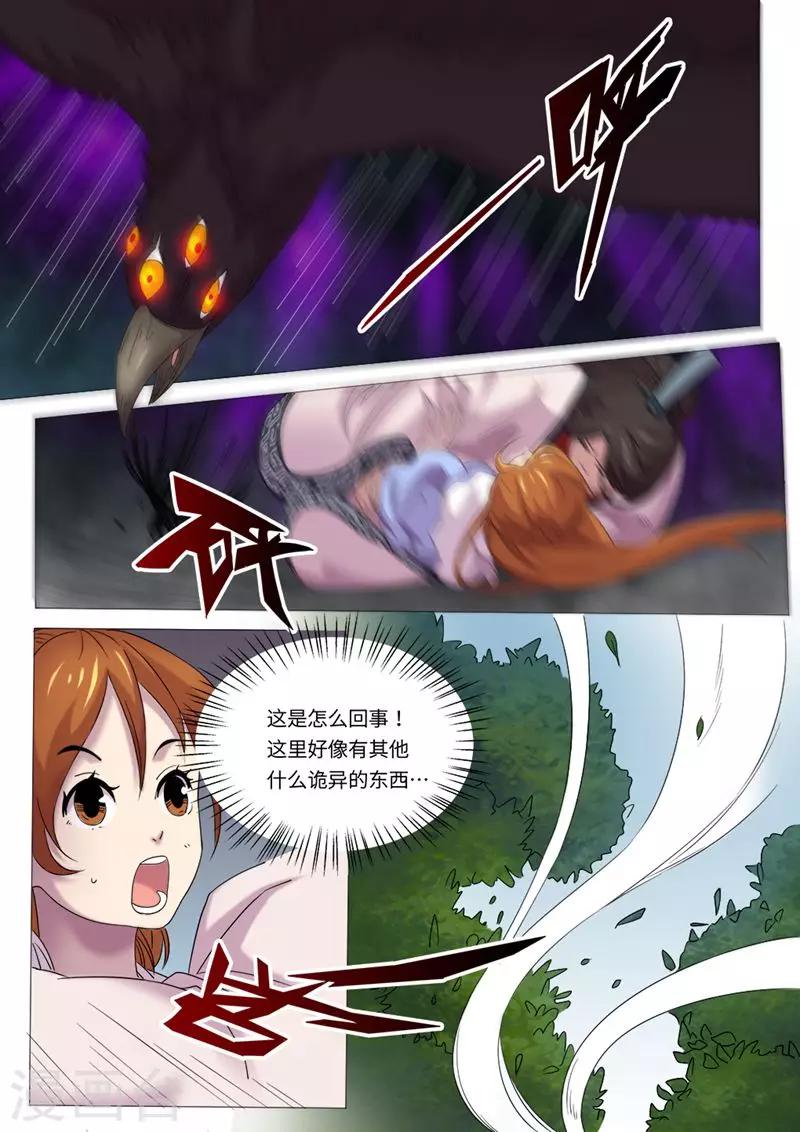 第5话2