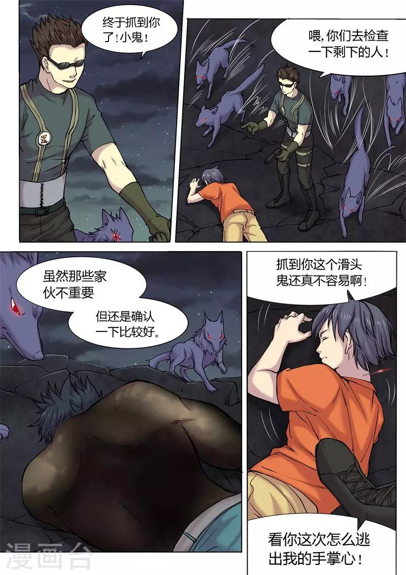 第11话11