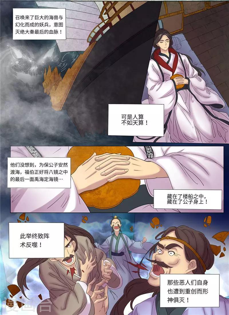 第4话6