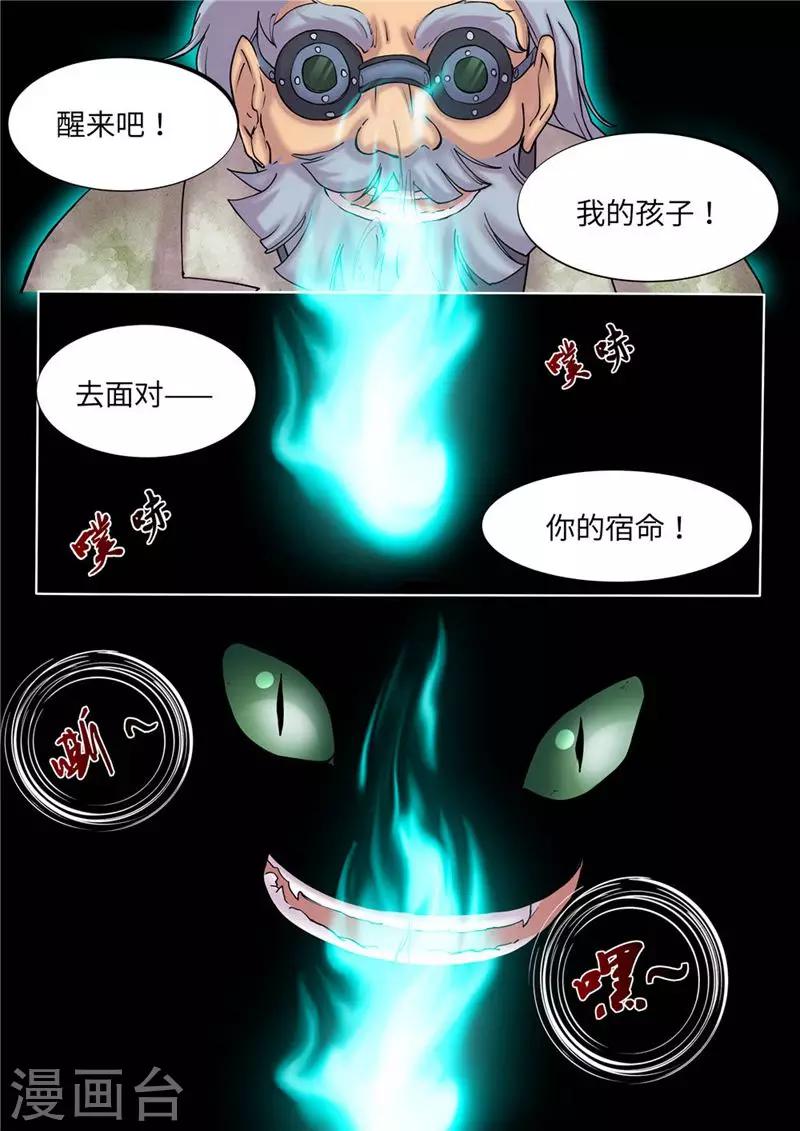 第9话4
