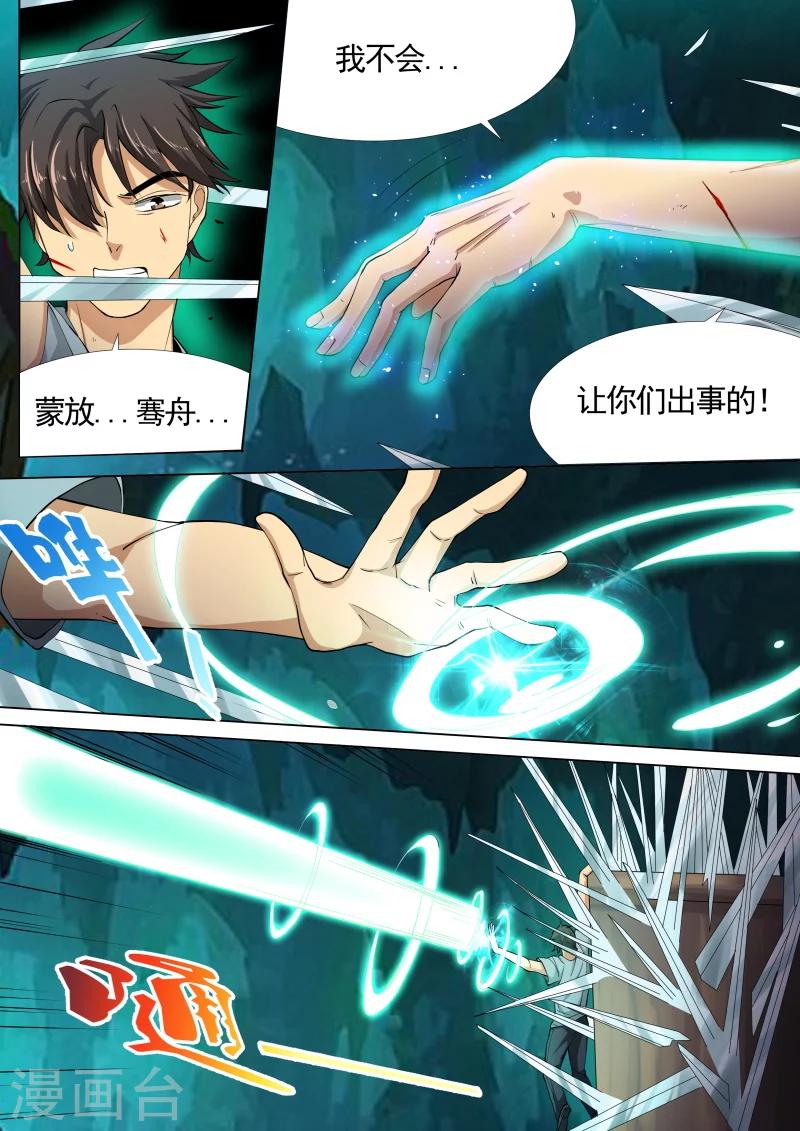 第21话11