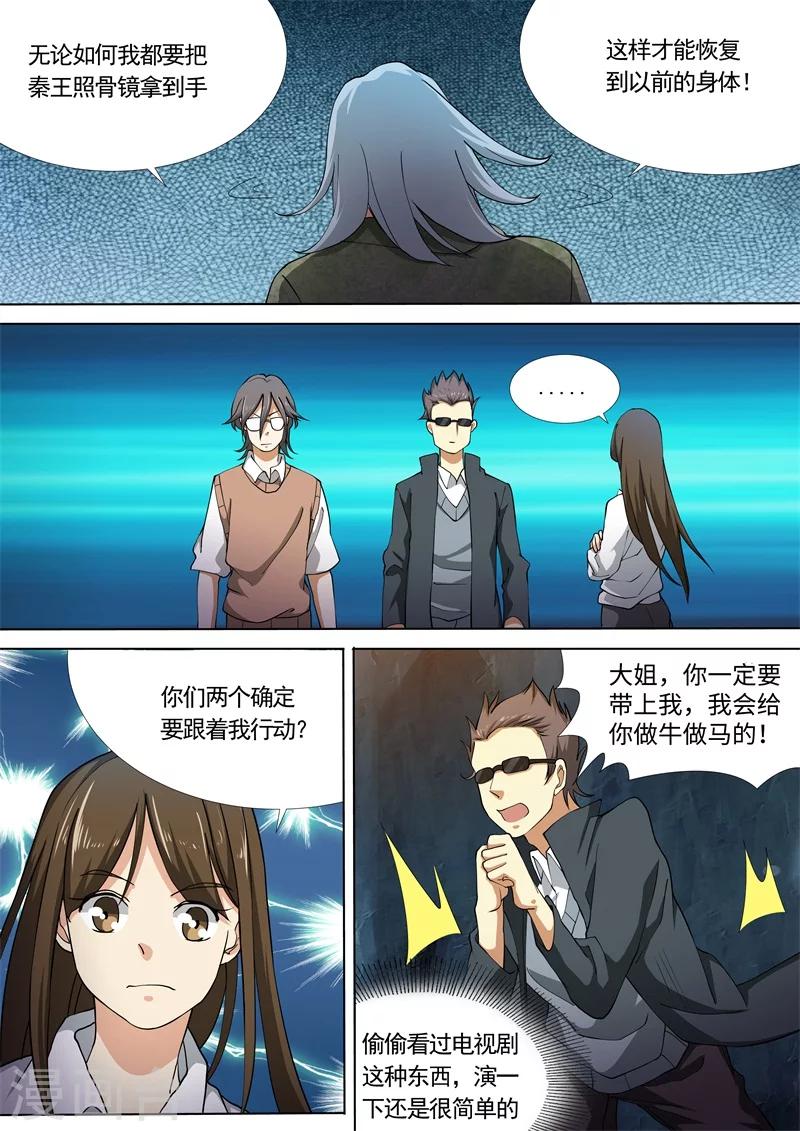 第43话11