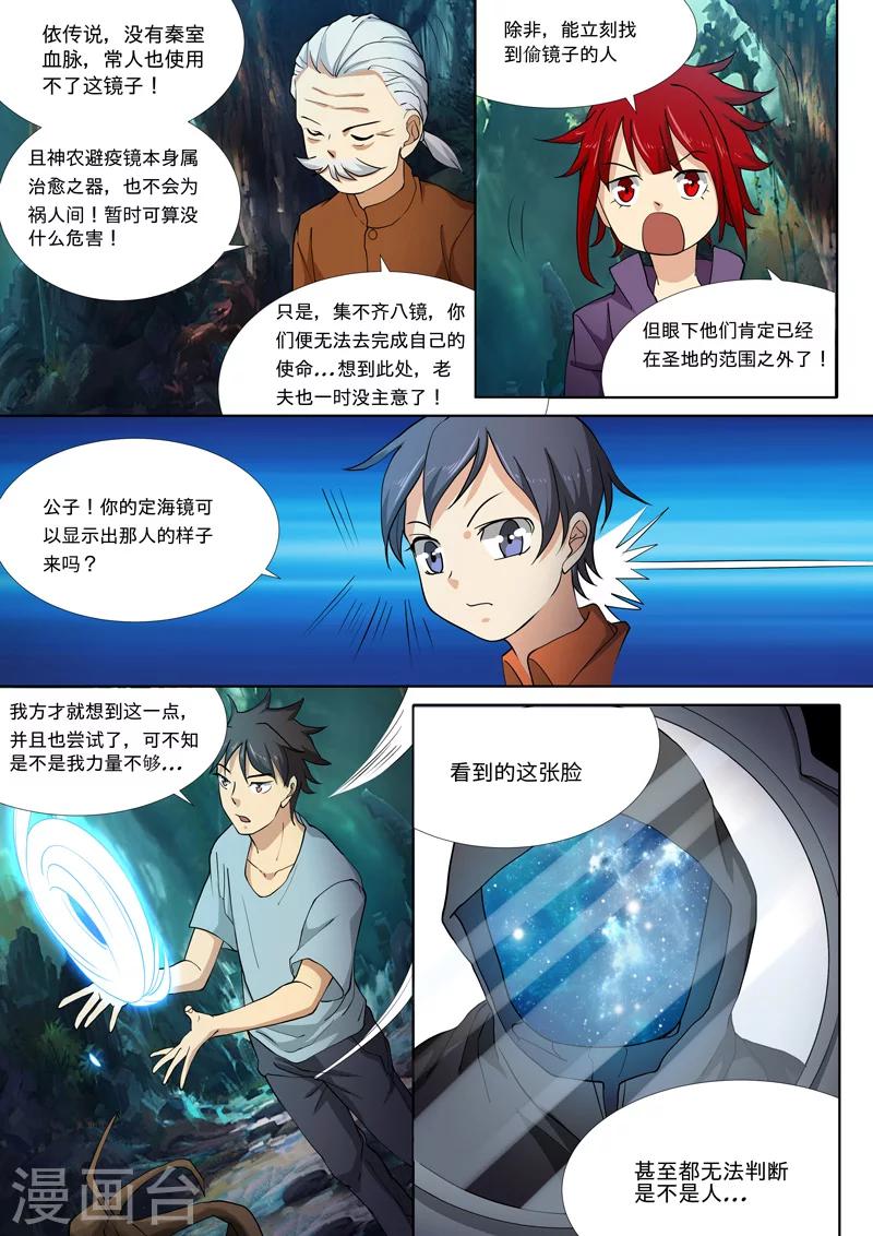 第26话14