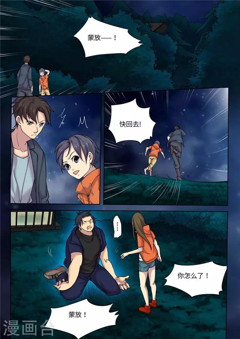 第8话6