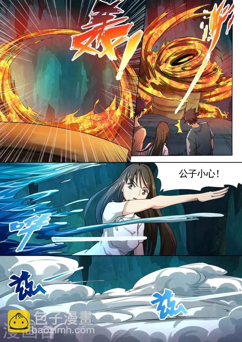 第20话11