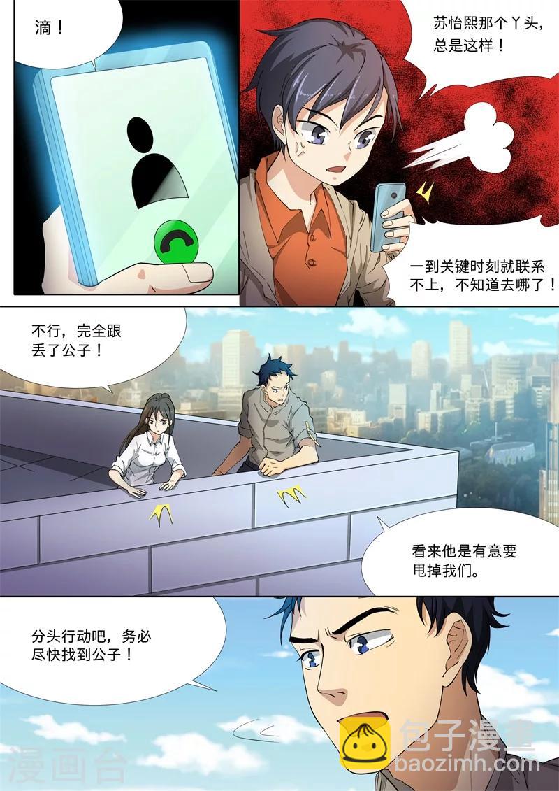 第28话9