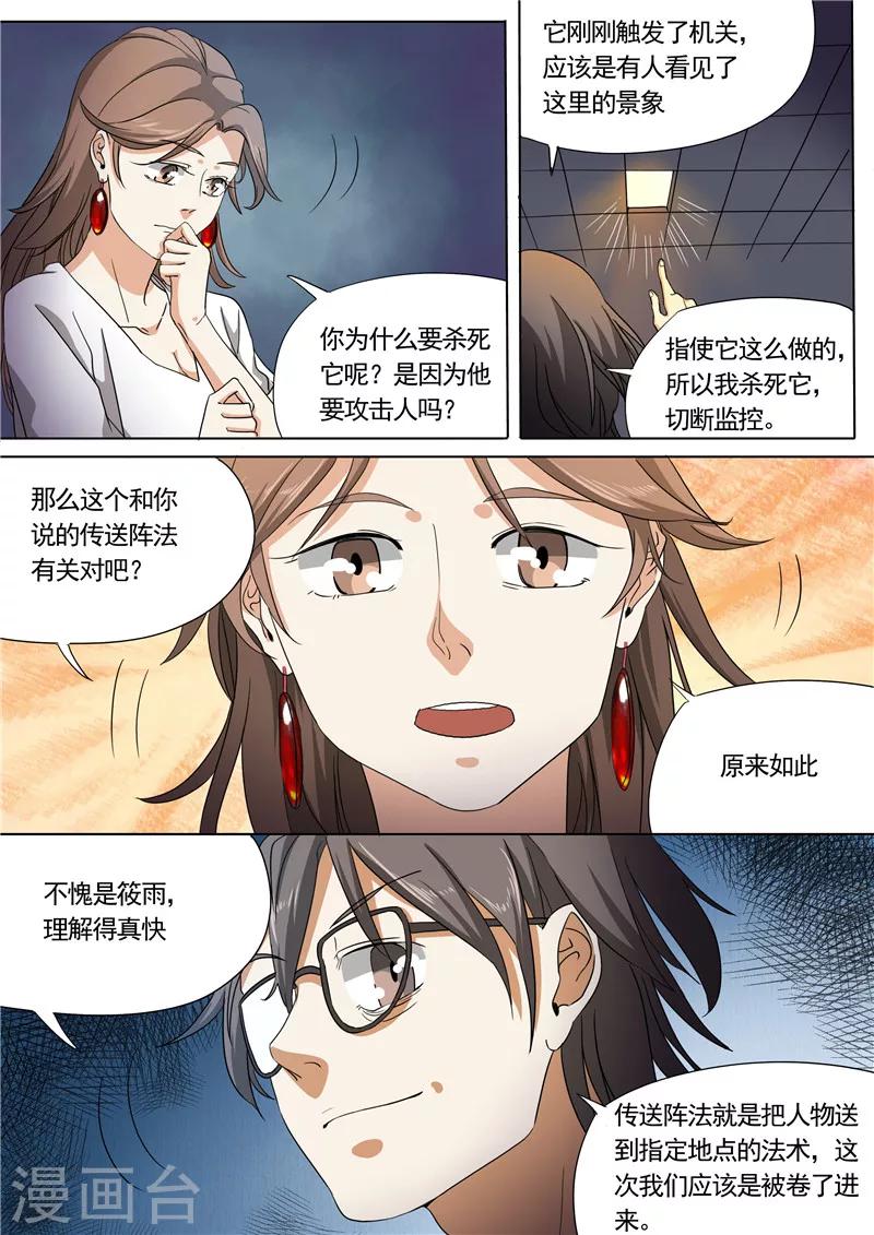 第35话9