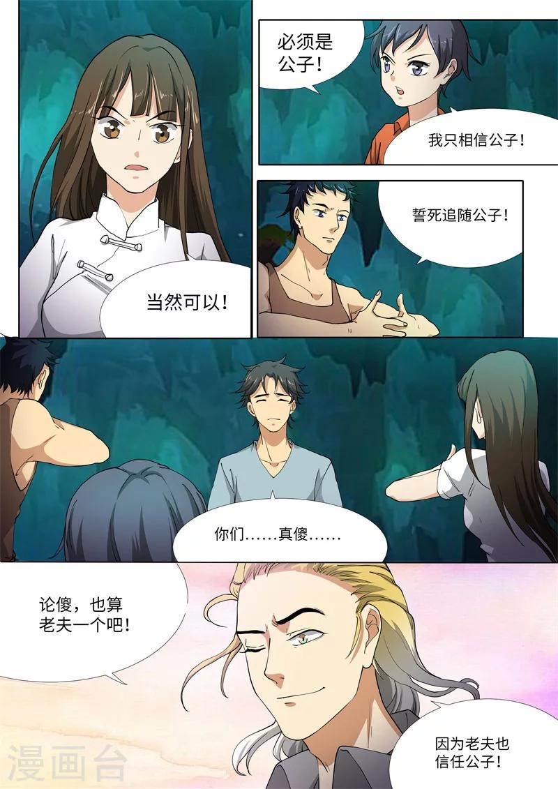第22话11