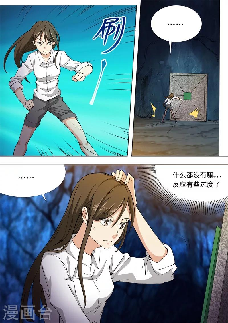 第38话10