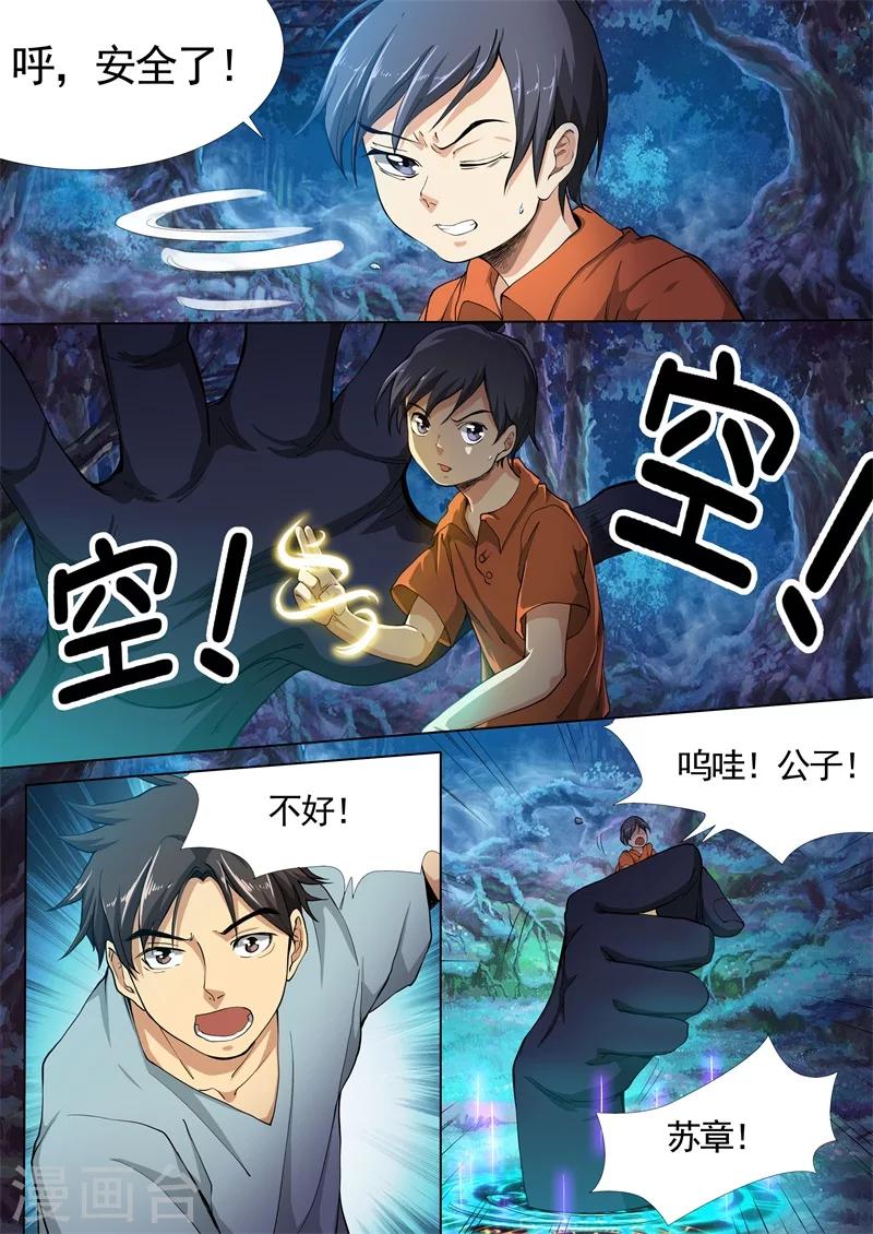 第19话10
