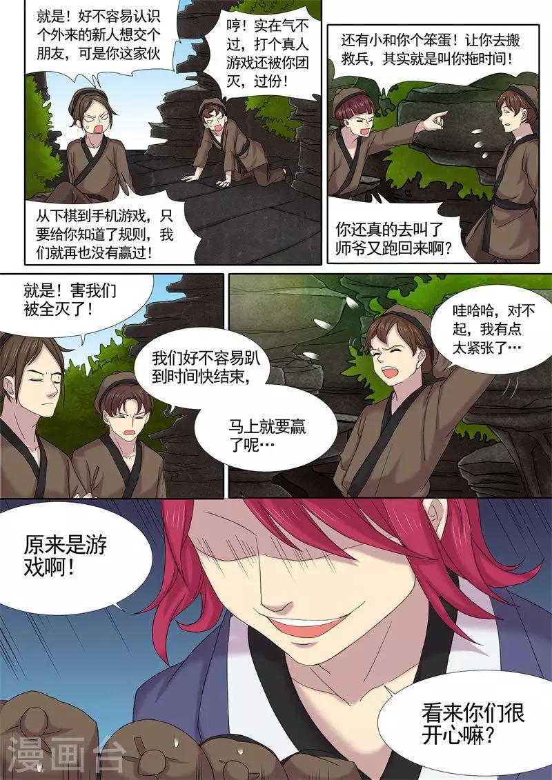 第13话5