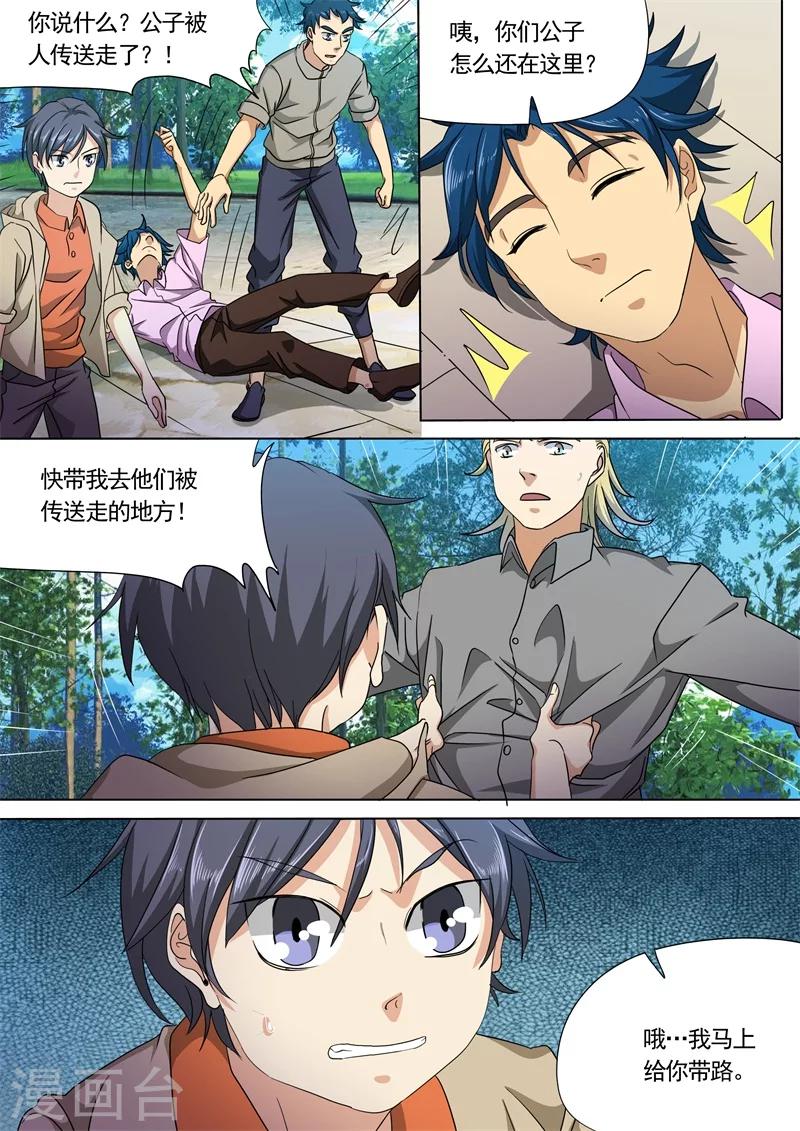 第36话2