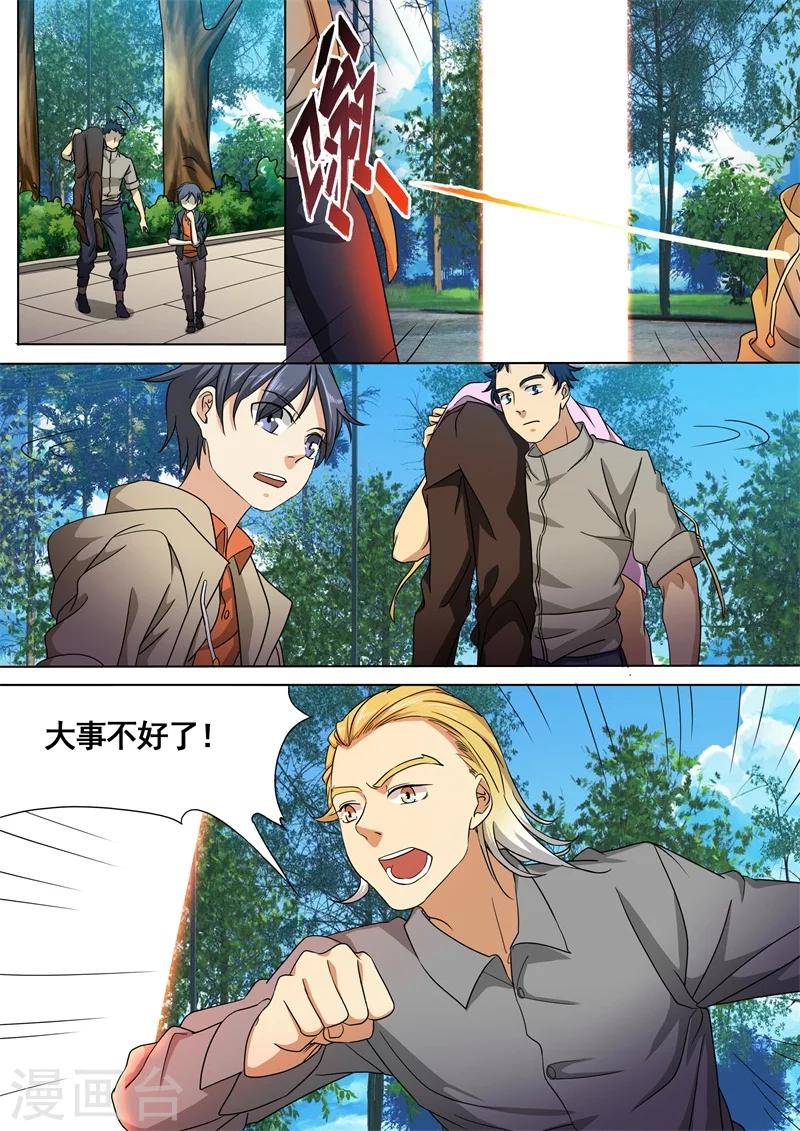 第36话0