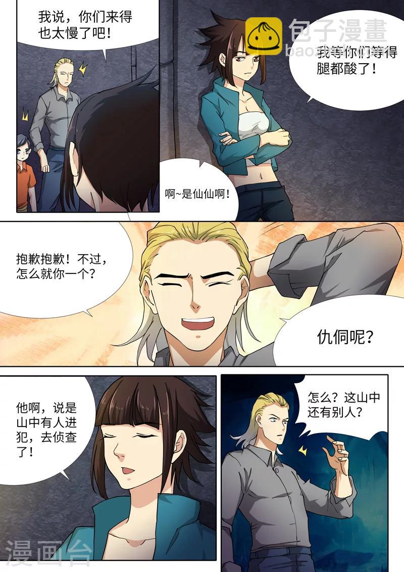 第24话7
