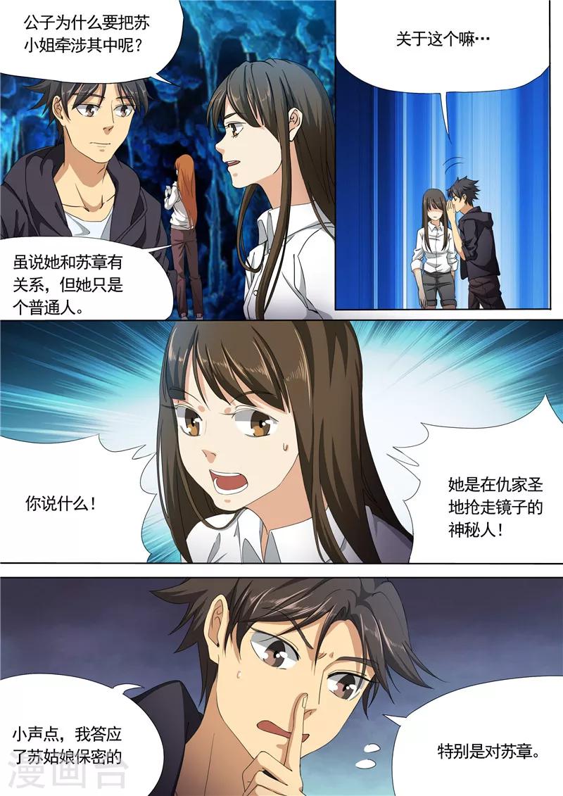 第35话2