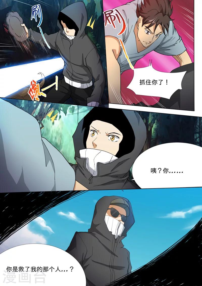第25话13