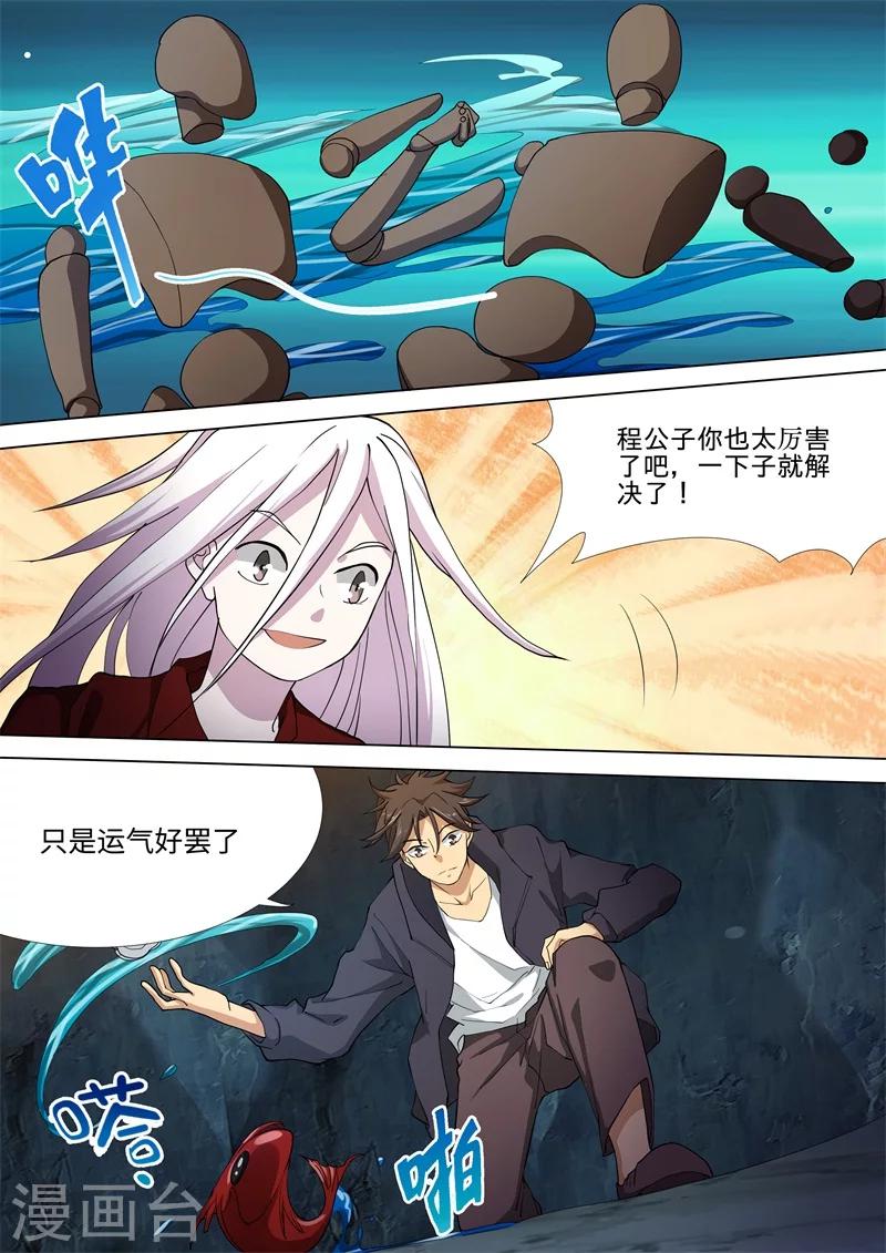 第45话6