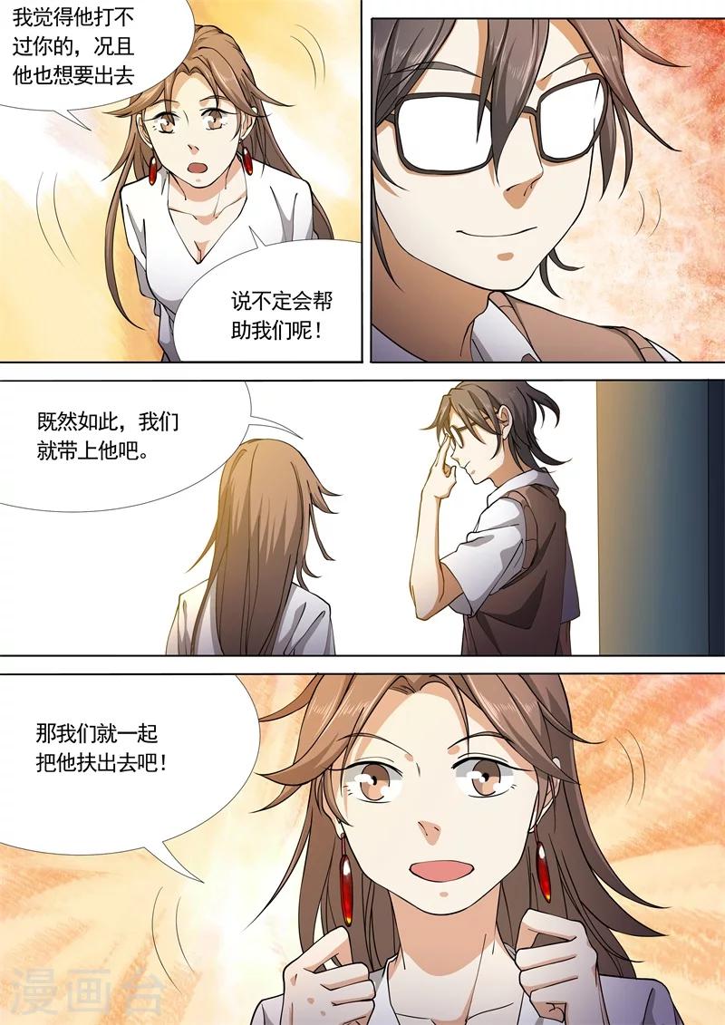 第37话7