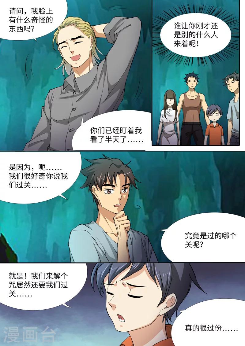 第23话1