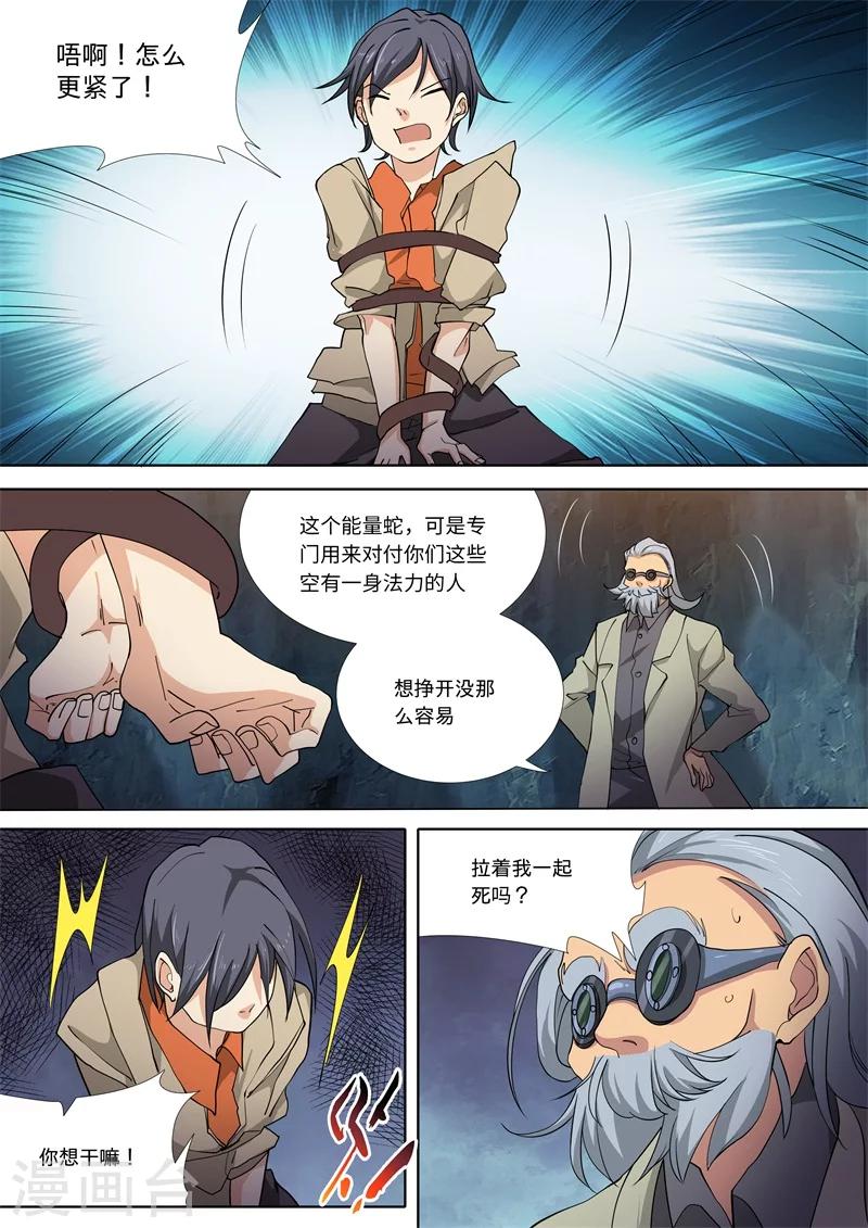 第55话11