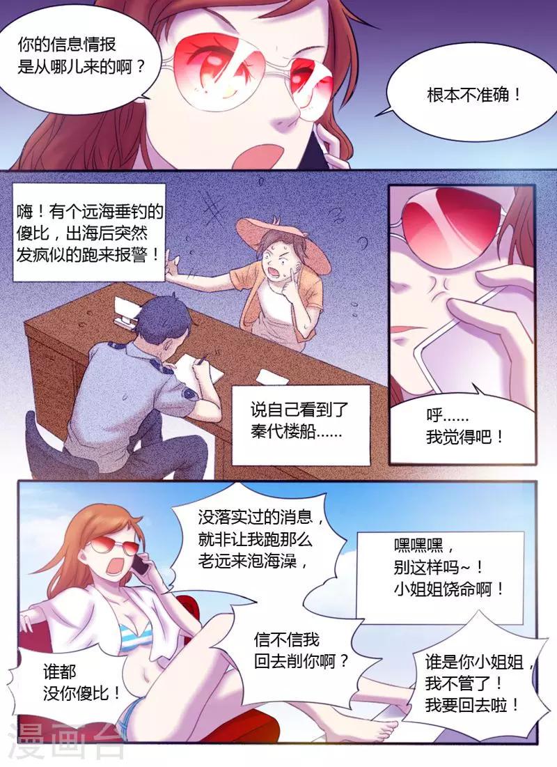 第3话3