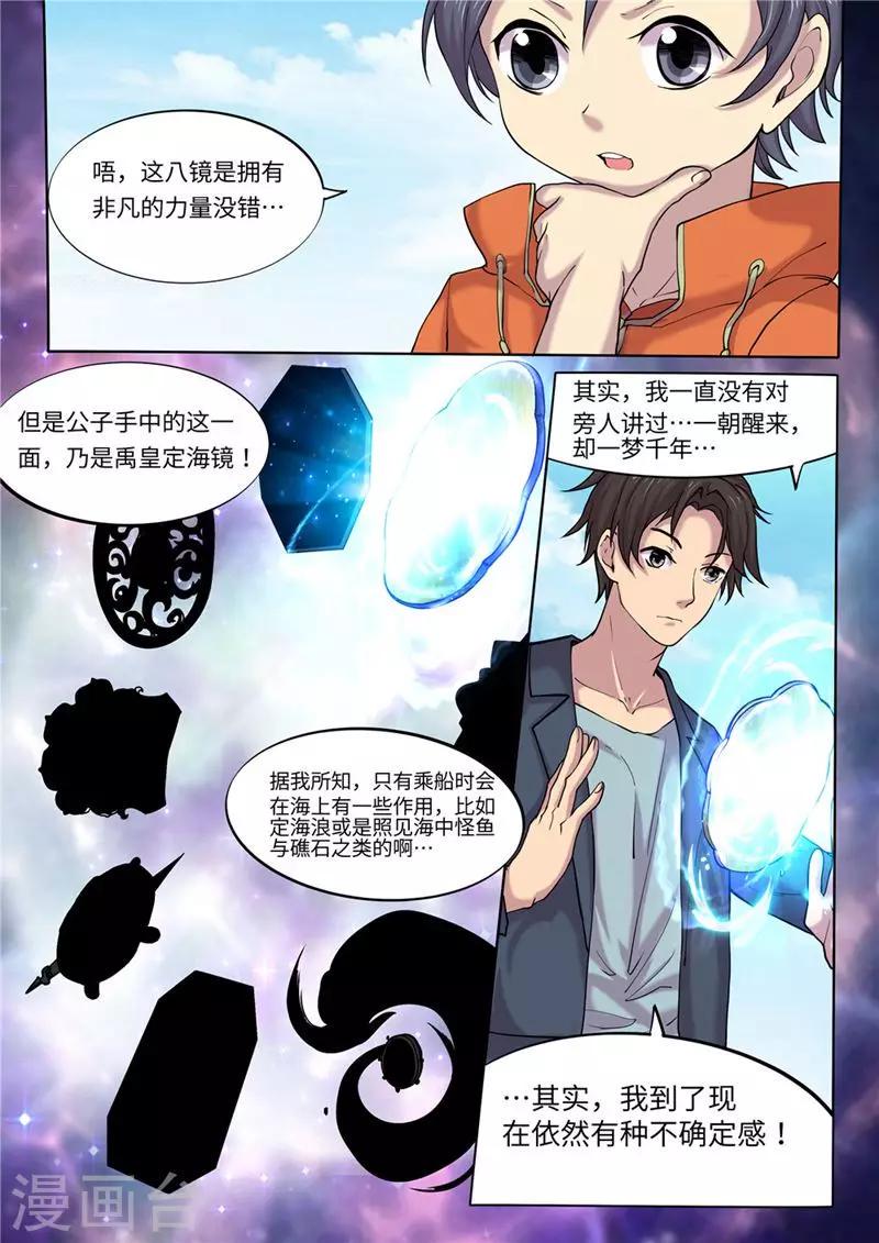 第8话0