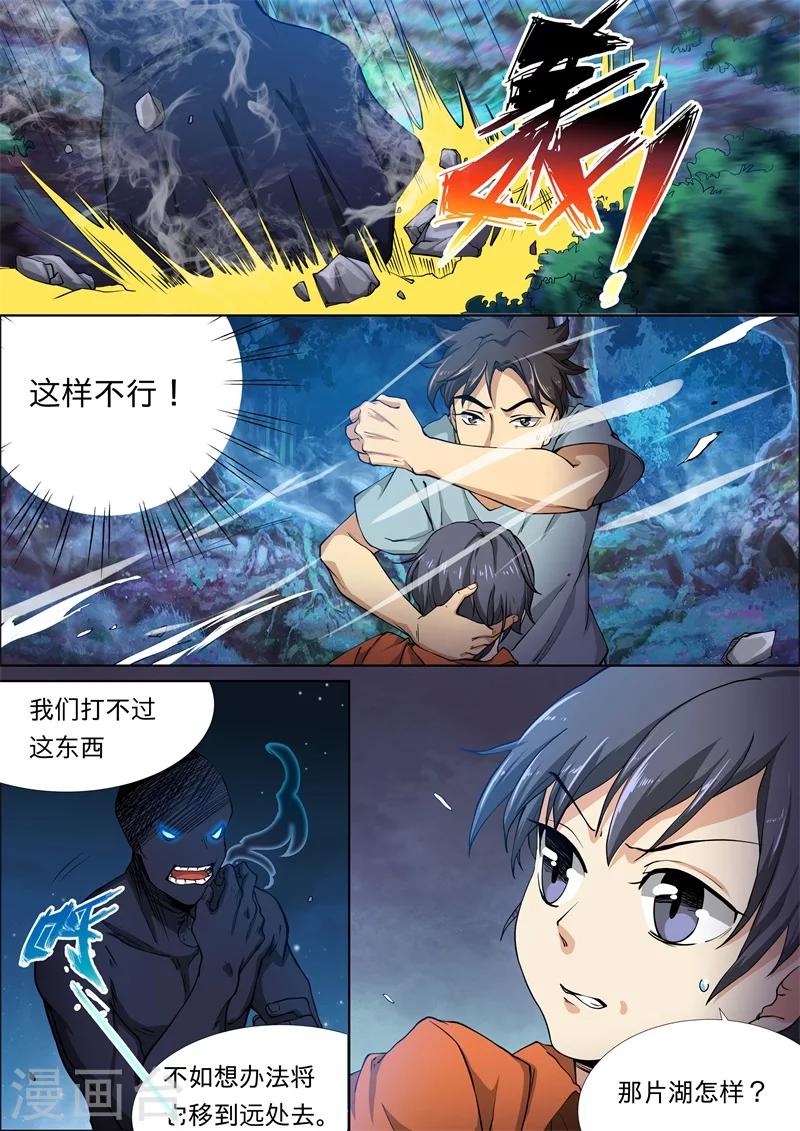 第19话5