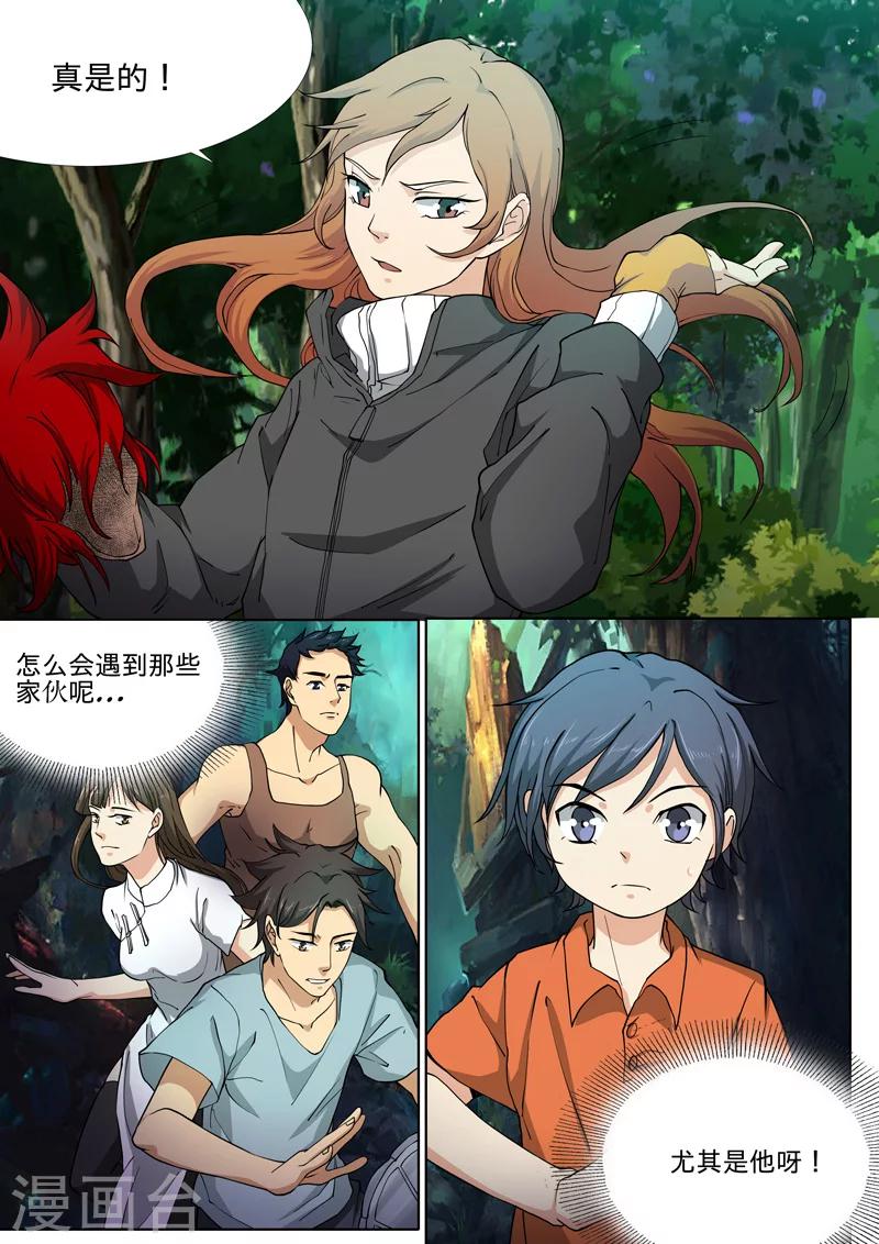 第26话1