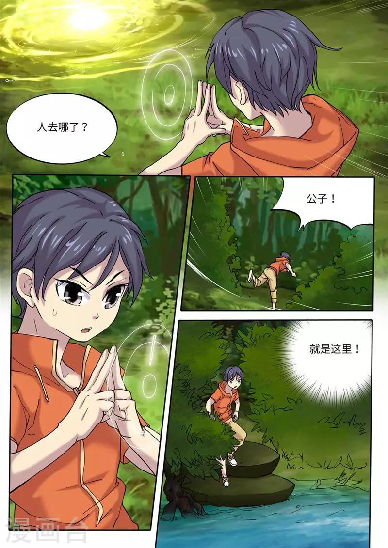 第7话11