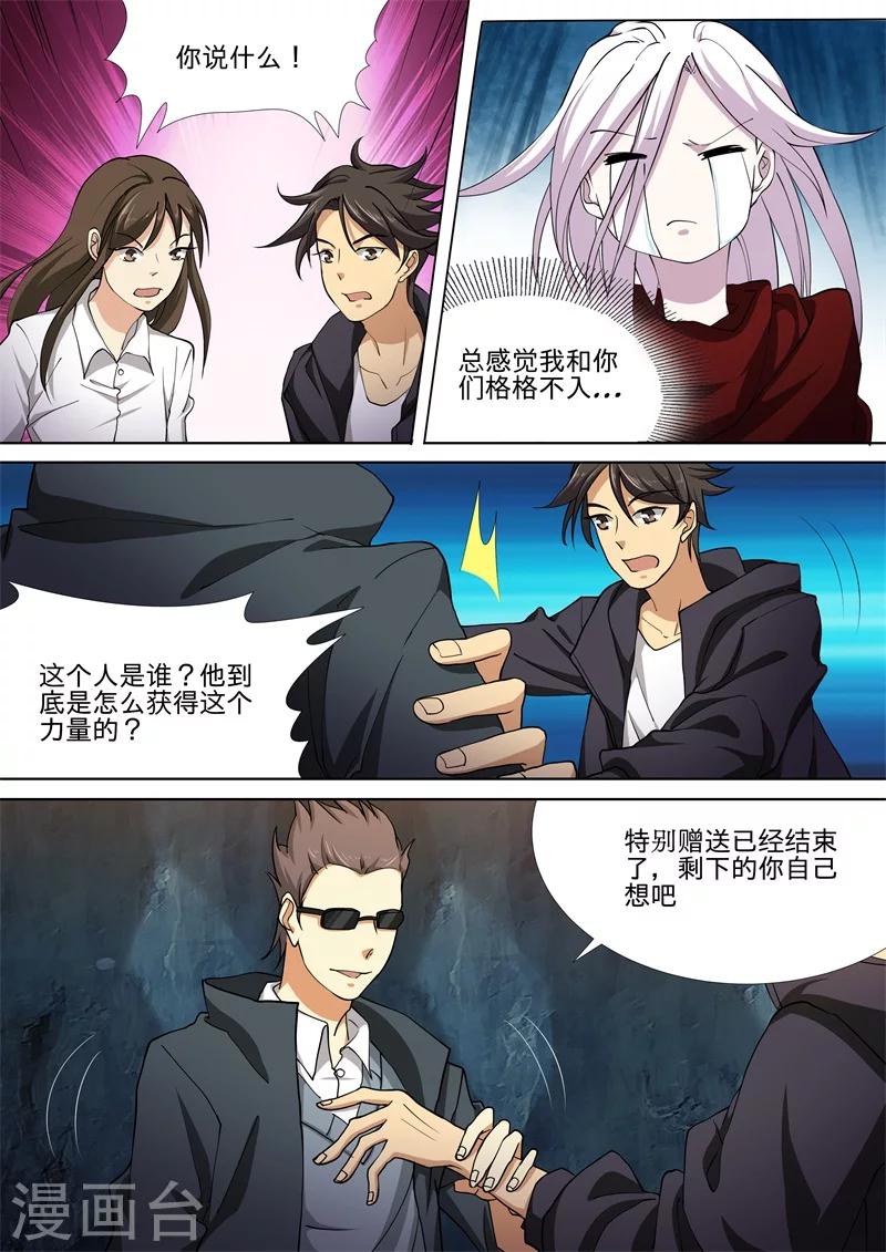 第51话2
