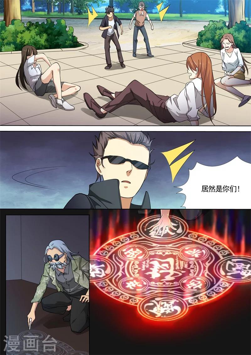 第33话13