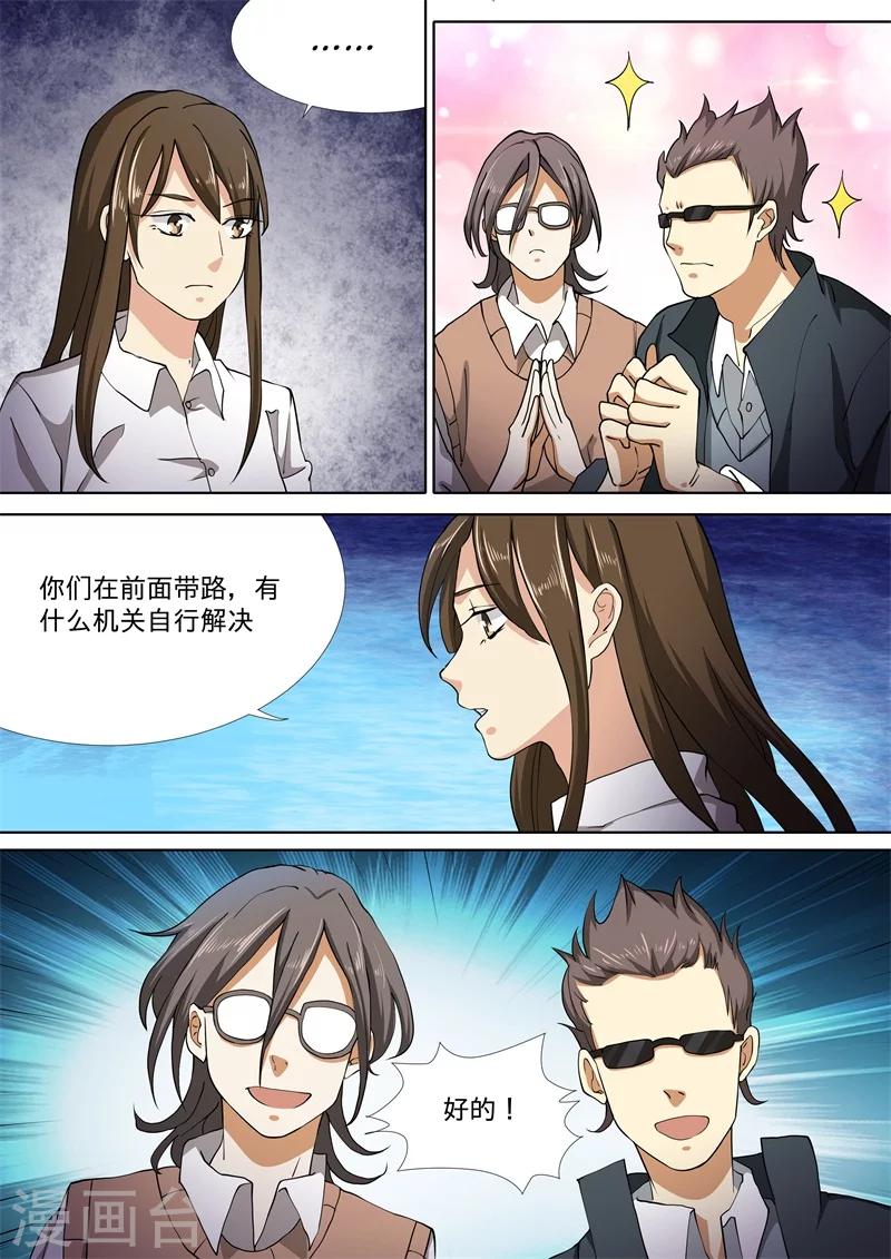 第43话13