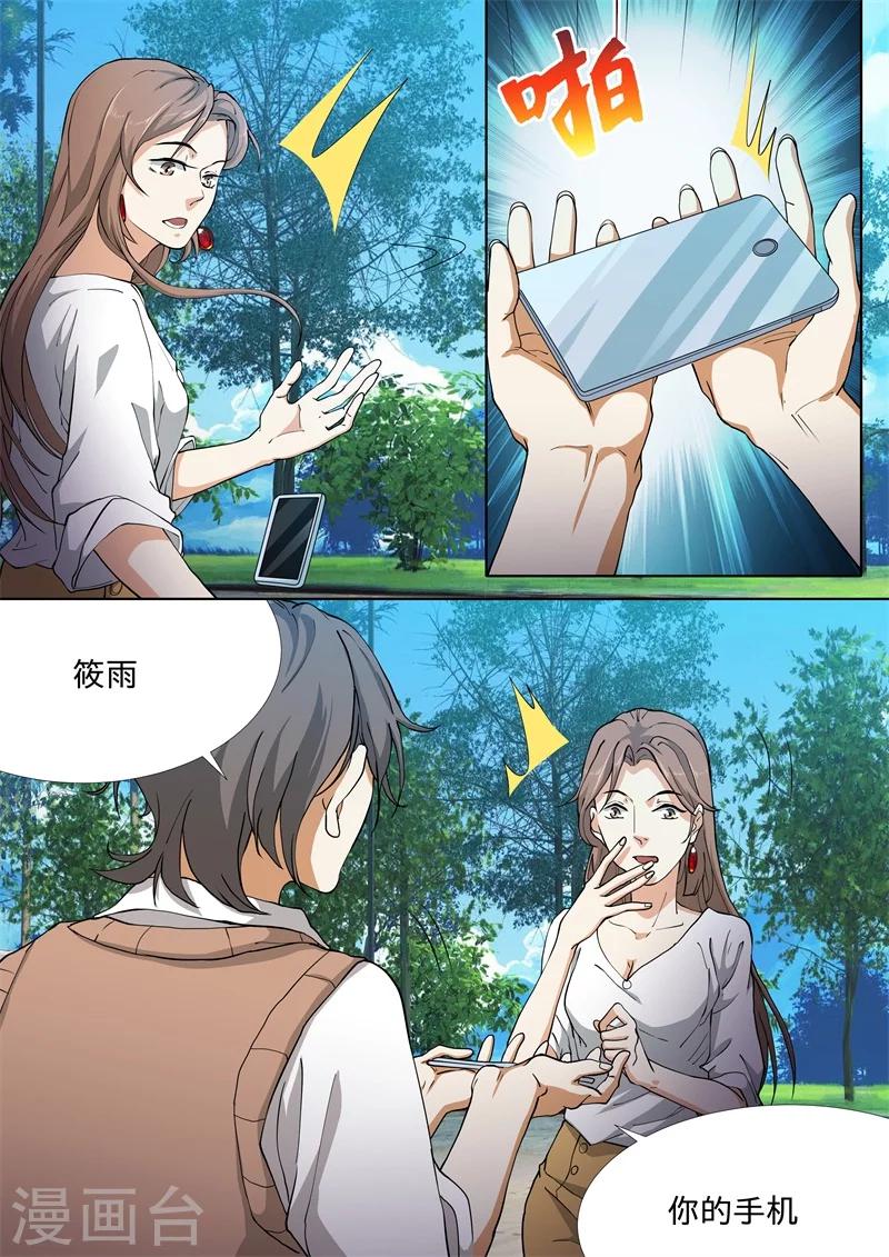 第31话3