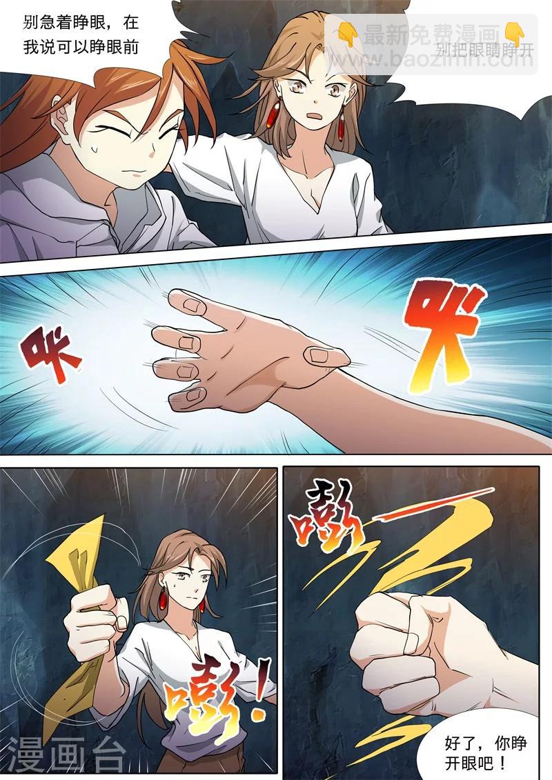 第42话9