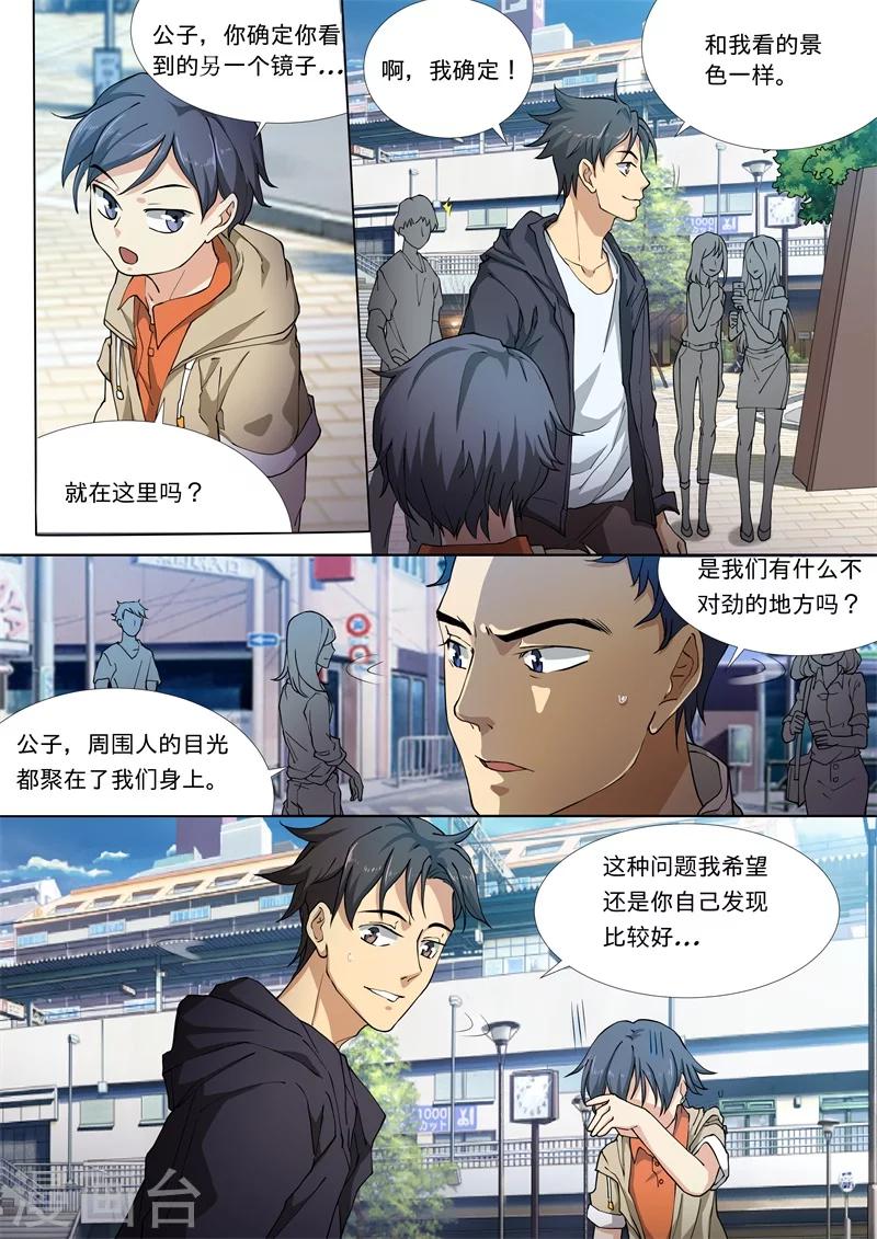 第28话5