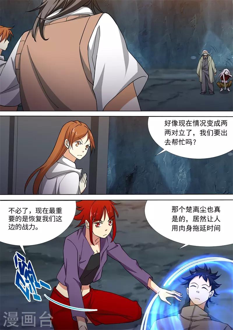 第59话3