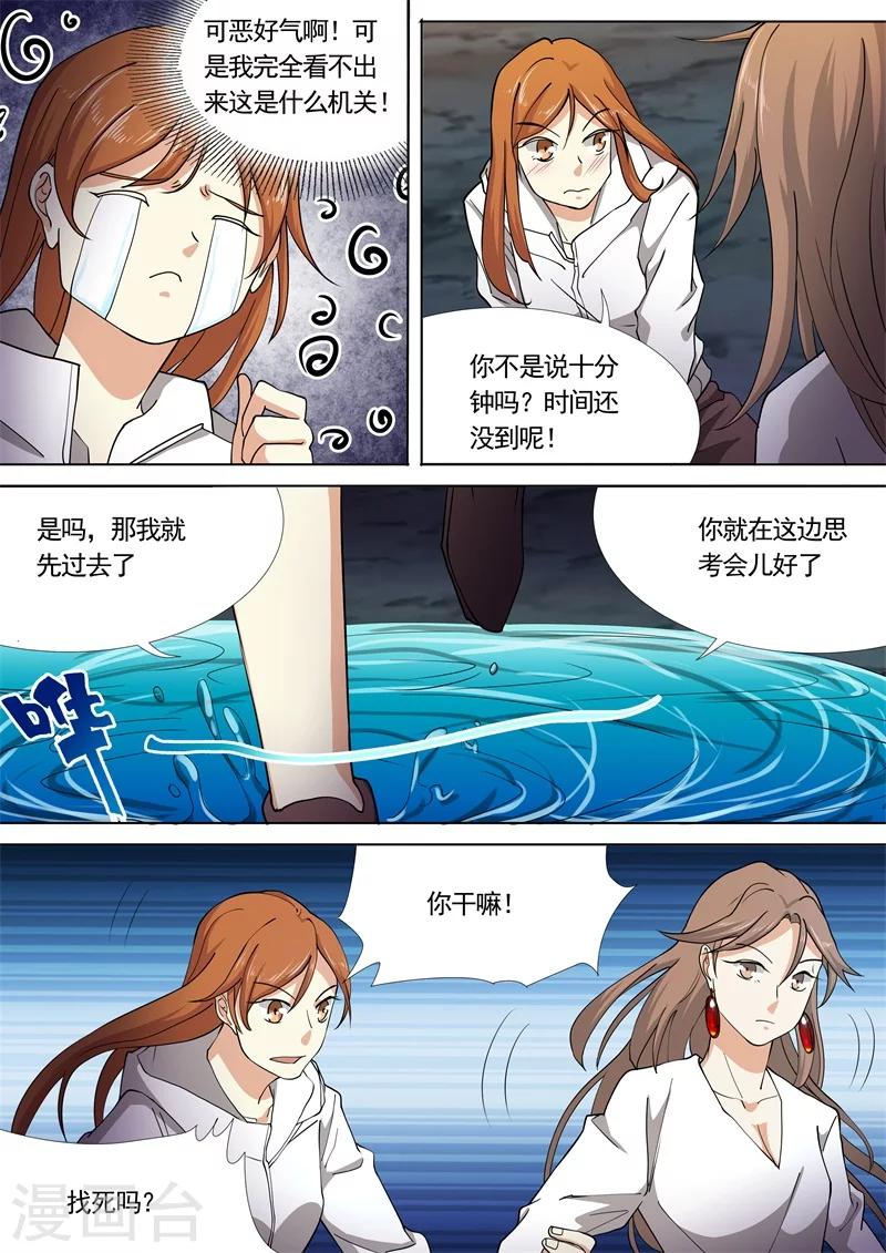 第47话13