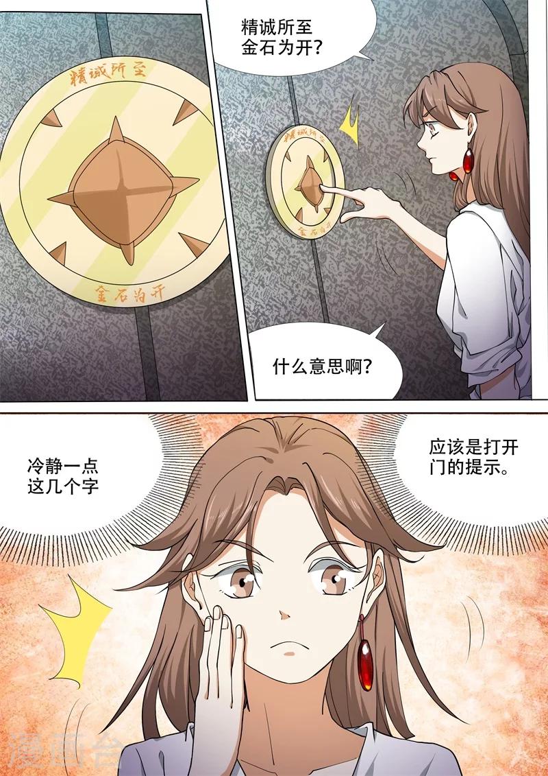 第39话4