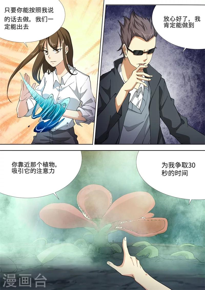 第46话1