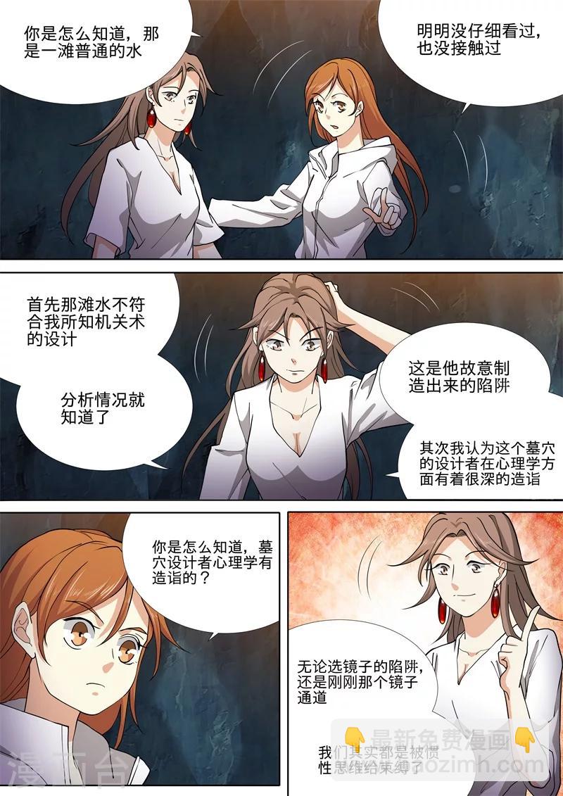 第48话7